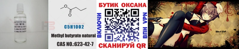 МЕГА зеркало Владивосток БУТИРАТ BDO где купить наркоту