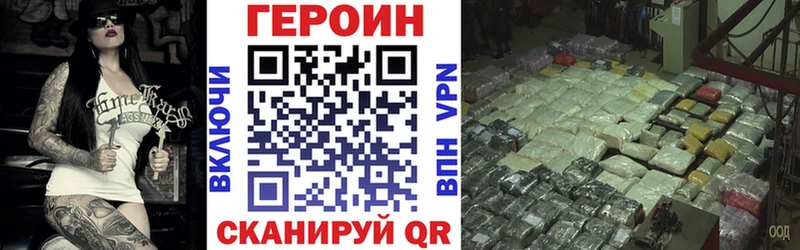 Героин хмурый как найти наркотики Владивосток
