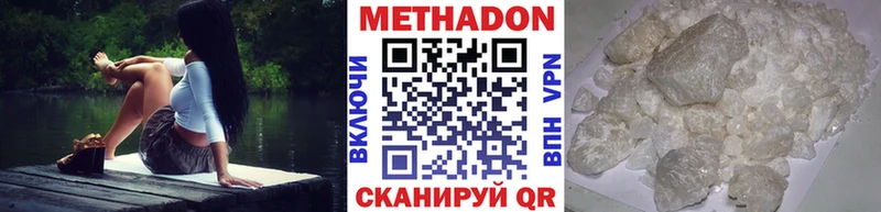 omg Владивосток МЕТАДОН methadone
